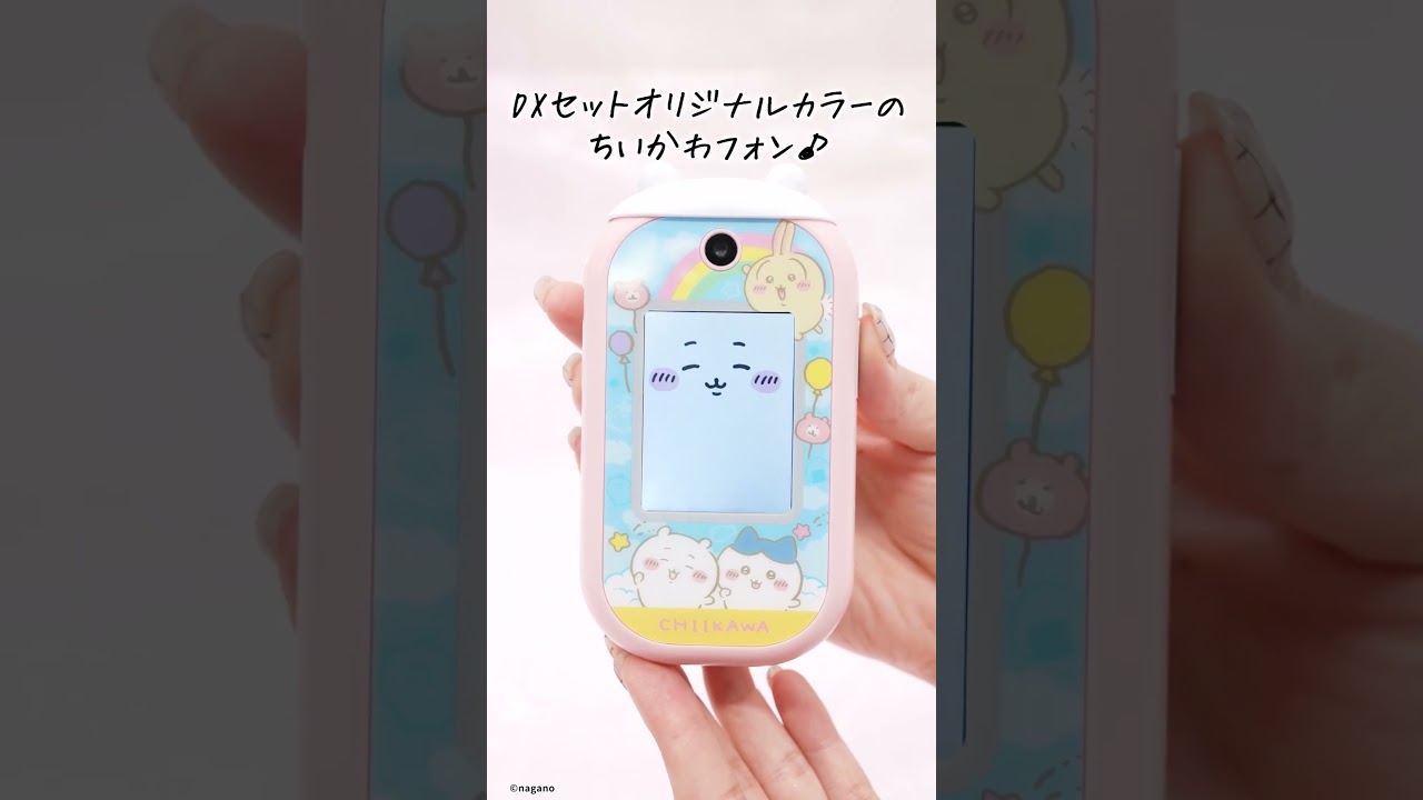 ちいかわフォン ポシェット付きDXセット ちいかわ ちいかわフォン ポシェット付きDXセット | ちいかわ