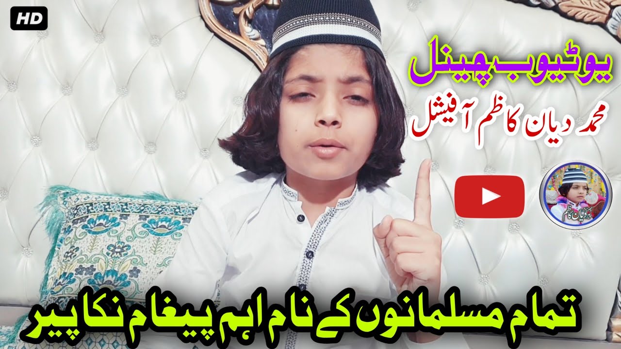 An Important Message To All Muslims Is Nikka Peer || About YouTube Chanel Mohamad Diyan Kazim Ofishl