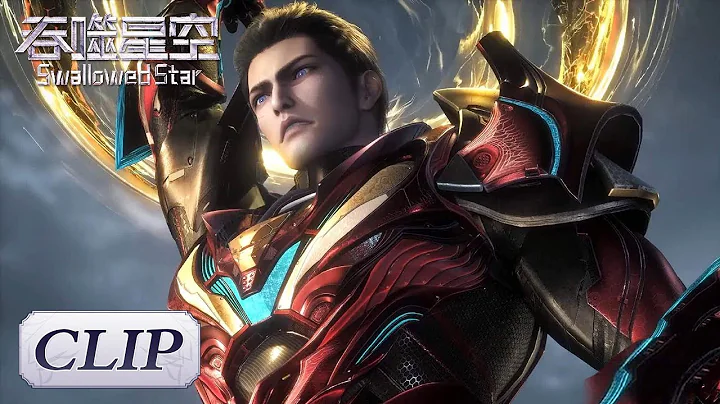 Clip EP80 击杀兽皇！罗峰实力比肩洪和雷神 |《吞噬星空》Swallowed Star | 腾讯视频 - 动漫 - 天天要闻
