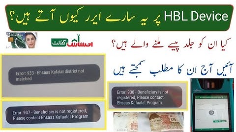 How To Solve Bisp 933 error/937 error/ & 938 error in hbl konnect device | Bisp kafalat new update