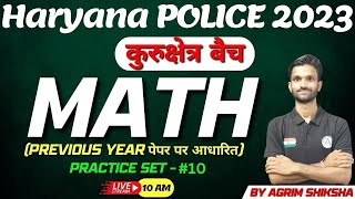 Haryana Police Maths Class 2023 | Haryana Police Maths Previous Year Question Paper | Set 10