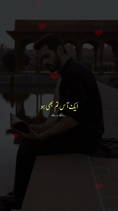 Heart Touching Poetry Status | Heart Touching Poetry Whatsapp Status | Heart Touching Poetry in Urdu