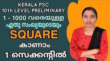 Square Trick in maths|How To Find Square Of Any Number In Seconds|Easy Maths Tricks