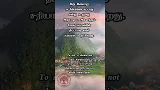 Thoughts (1803) #tft  #shorts #thoughts #sivanumnaanum