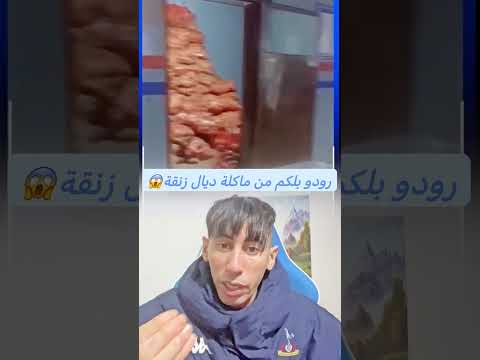 شوفو فين كثصيب فريث هادشي خاطير رودو بالكم