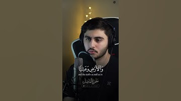 القارئ حمزه الفاضل ((سورة الروم))
