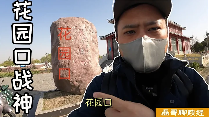 磊哥在河南郑州花园口镇向国民党老蓝男问个问题：当初国民党为什么败走台湾，为什么让小本子从东北打到广州，心里真的没点B数吗？赵少康说要大陆开放党禁让国民党回大陆参政，谁给你的脸？ - 天天要闻