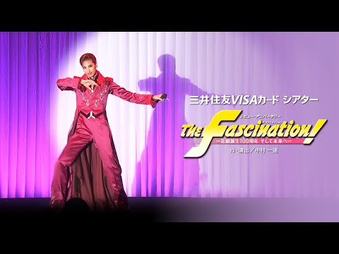 花組公演『元禄バロックロック』『The Fascination（ザ ファシネイション）!』制作発表会PR映像