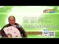 03122021時事觀察 第1節--對話何仁:香港立法會不應擴大議席