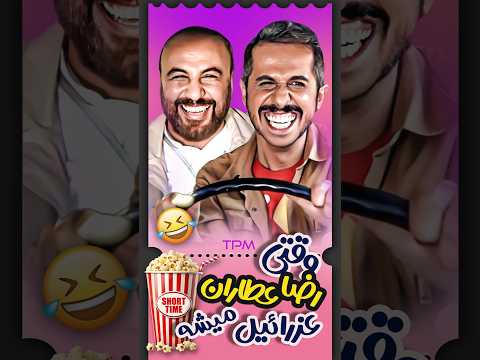 جواد رضویان حنجرشو جر داد
