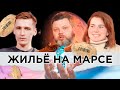 Дома из крахмала, отрезвляющий пептид и другие новости науки