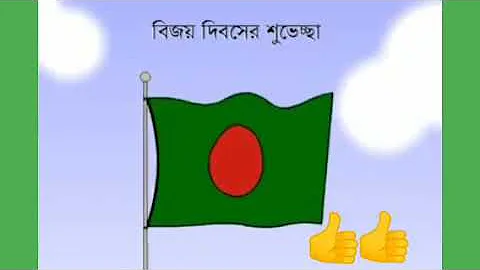 জাতীয় সংগীত। national anthem