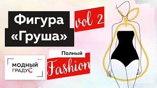 видео: Фигура картинка: Фигура