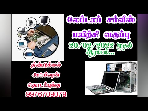 Laptop Service Training