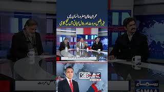 Imran Khan is an arrogant person | RedLine With Talat