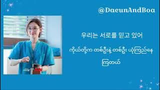 Butterfly - Jeon Mi Do [Hospital Playlist (Season - 2)OST Part.12]{Hangul & Mmsub Lyrics}