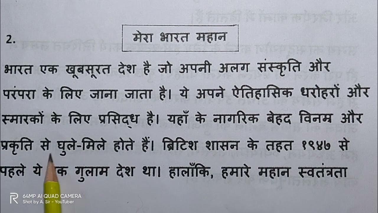 Nibandh Lekhan Hindi Subject Essay Writing Samay Ka Sadupyog Mera essay-on-in-hindi