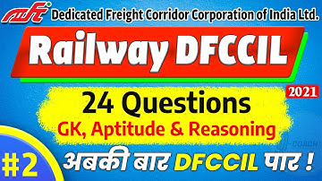 DFCCIL Non Technical for Executive, Junior Executive, Manager | Reasoning, GK, Science, Aptitude |#2