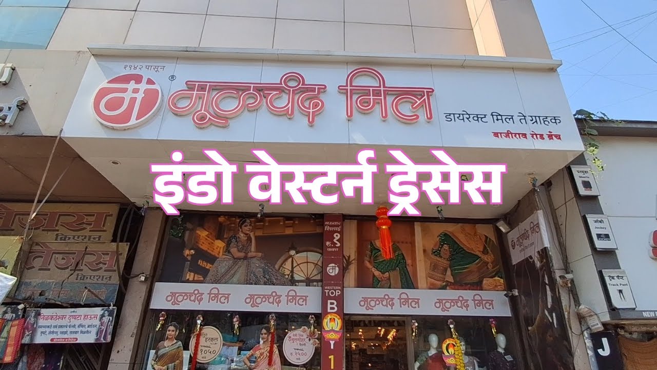इंडो वेस्टर्न ड्रेसेस मुळचंद मिल || 