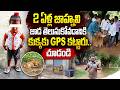 2 ఏళ్ల జాహ్నవి కోసం కుక్కకు GPS కట్టారు 😢🐕 | Kakinada Missing Case Latest Update| iDream Culture