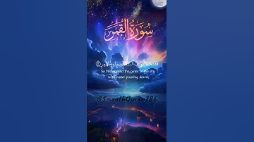 فدعا ربه اني مغلوب فانتصر_كرومات قرآن كريم_احمد النفيس_قران شاشة سوداء #راحة_نفسية #حالات_واتس #ai