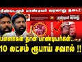 "உலகின் முதல் அரசு பாண்டியர் அரசுதான் !!" செந்தில் மள்ளர் பேட்டி  | Meendelum Paandiyar Vralaaru