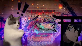 I Saw You, Little Cat . . .