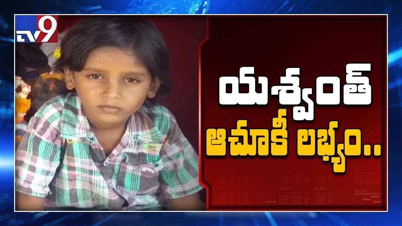 7 year old missing Yashwant found at Warangal bus stop - TV9