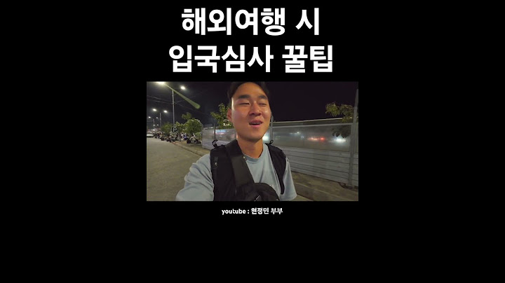 해외여행 입국심사 꿀팁 #카자흐스탄