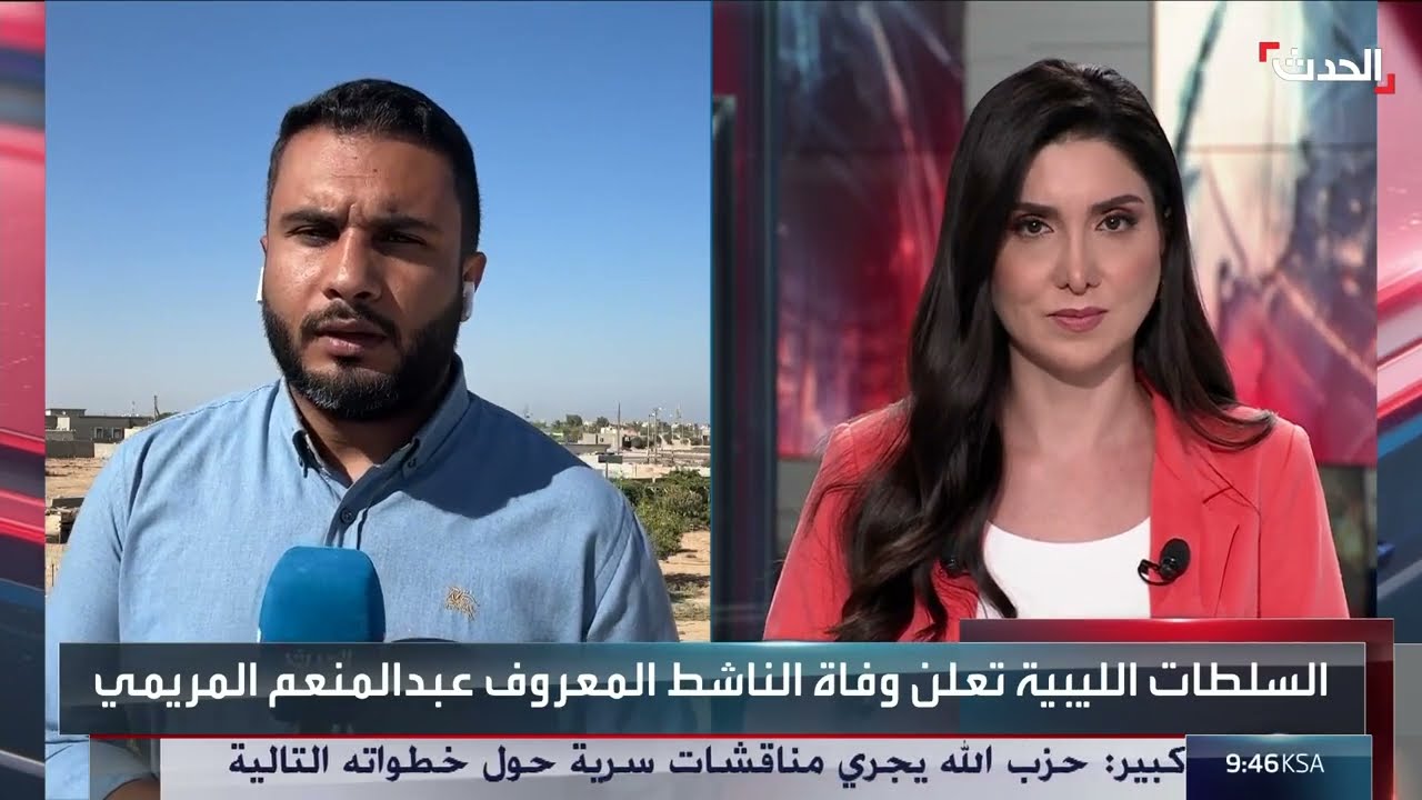 مقتل ناشط ليبي ومظاهرات تطالب بالتحقيق