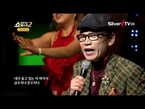 평등하게 살자! 송승호 - 흙수저 [쇼 성인가요 베스트시즌2/실버아이TV]