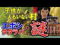 【もののけ姫】エボシの正体がわかると、タタラバの不気味さが分かってきます。【岡田斗司夫/切り抜き】