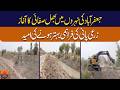 Cleaning of Canals Begins in Jaffarabad with Hope for Improved Supply of Agricultural Water