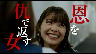 岸井ゆきの、バズる日を夢見るYouTuberから一気に豹変　映画『神は見返りを求める』