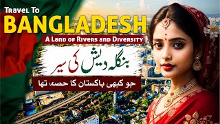 Bangladesh: A Land of Vibrant Culture. Bangladesh Facts in Urdu हिंदी