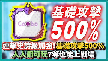 Random Dice骰子塔防-連擊史詩級加強！基礎攻擊500%！人人都可玩！7等也能上戰場！｜PVP｜# 799｜PFY玩給你看