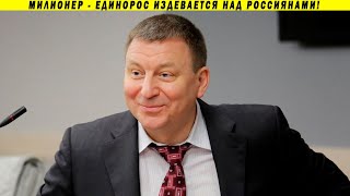 Подачек хотите, работяги?! ЕдРосы Метельский, Мительман и Ивановский губернатор