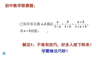 初中数学高中数学竞赛题，不等式二次方程多项式练习题1425