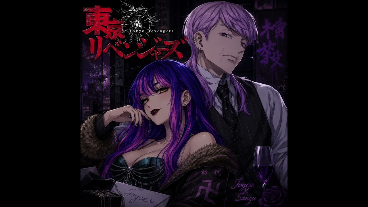 Murasaki no Kusari — Les Chaînes Pourpres-紫の鎖 - YouTube