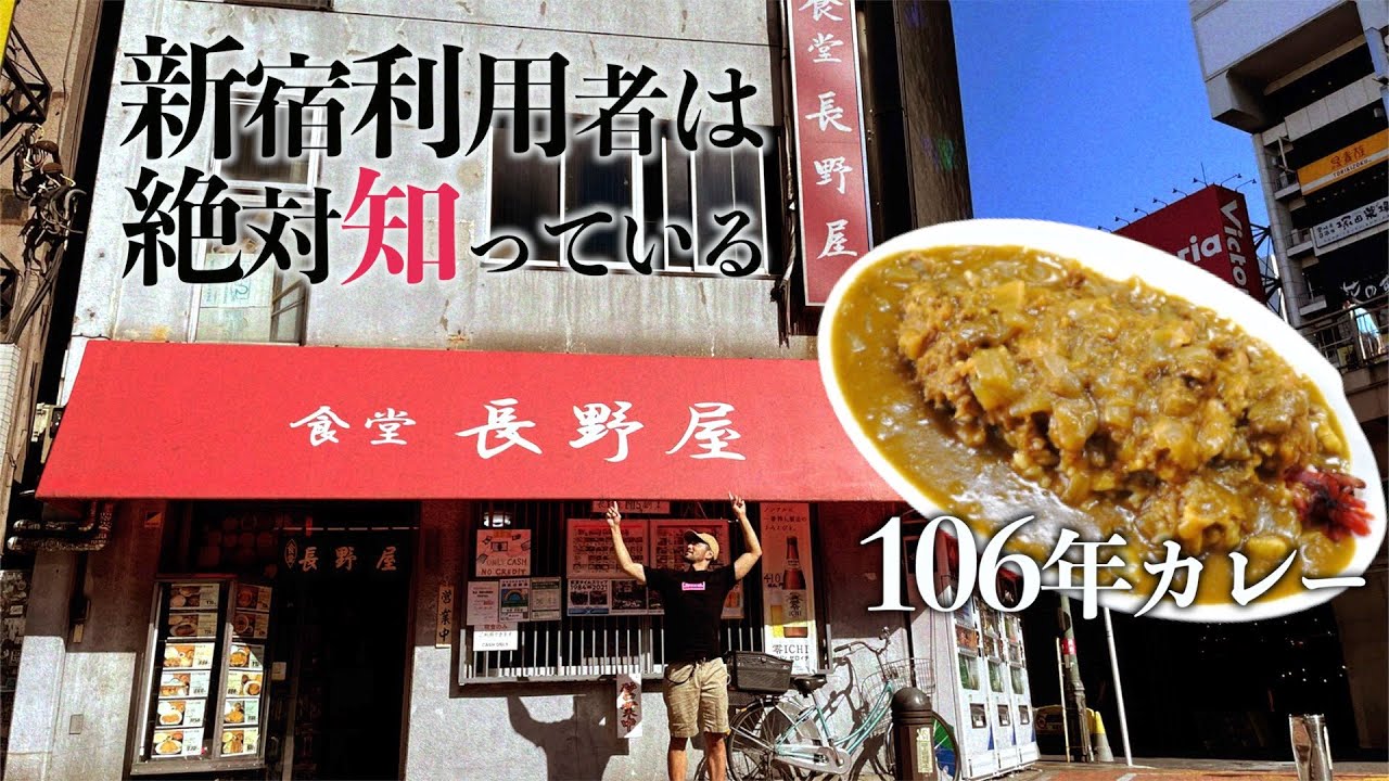 長野 屋 食堂