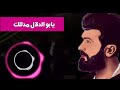 Saif Nabeel Leila Wara Leila OffIcial Lyric Video 2021 سيف نبيل ـ ليله ورئ ليله 
