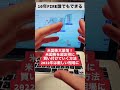 米国株大暴落！米国株を超お得に買い付けていく方法。10年FIRE誰でもできる。#shorts
