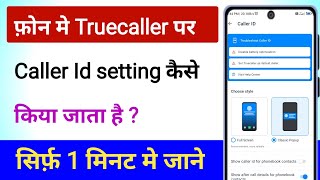 Truecaller Mein Caller Id Setting Kaise Karen | How To Set Truecaller Caller Id Setting screenshot 3