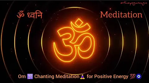 15 Minute Om🕉️meditation🧘‍♀️for positive energy,stress relief & peaceful life🧿 #trending #meditation