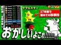 絶好調の記録ペース中、未知のダブルスター現象で全て瓦解し発狂するバトラ【マリオ64】【2026/5/10】