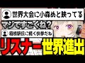 【小森めと】バーチャルに収まらないバケモン達【切り抜き/ぶいすぽっ！】