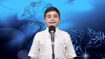 07 سورة العلق | مقام الحجاز | القارئ علي محمد جواد (12سنة)