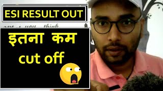 ESI MAINS RESULT OUT || Bihar Enforcement Result Out ||इतना कम     cut off