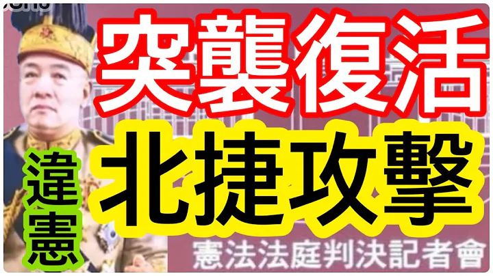 12.19.25【黃麗鳳｜中廣新聞宴】憲法法庭突襲宣告憲訴法違憲｜清德宗獨裁藍白彈劾｜美爆槍擊案全面暫停綠卡樂透抽籤｜藍綠競相加碼老農津貼1.2萬vs1.5萬｜被川普了！台灣被迫埋單輝達H200出口