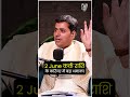 2 June 2026 कर्क राशि वालों के लिए Lucky Blast 😳 | Lalit Sharma | Podcast Baba #shortsfeed #shorts